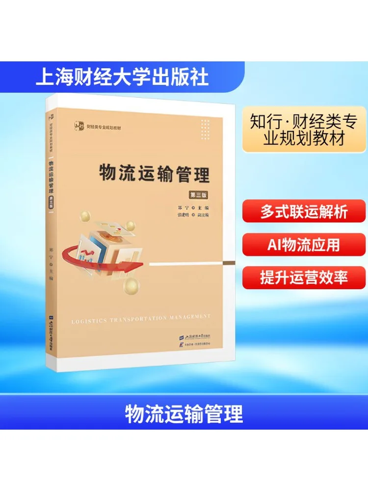 

Книга-Winshare Логистическое управление транспортом 3-е издание