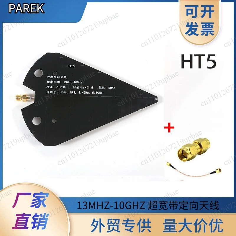 HT5 UWB Log Periodic Antenna, 1300MHz-10GHz Full Band High Gain Directional Receiving Antenna