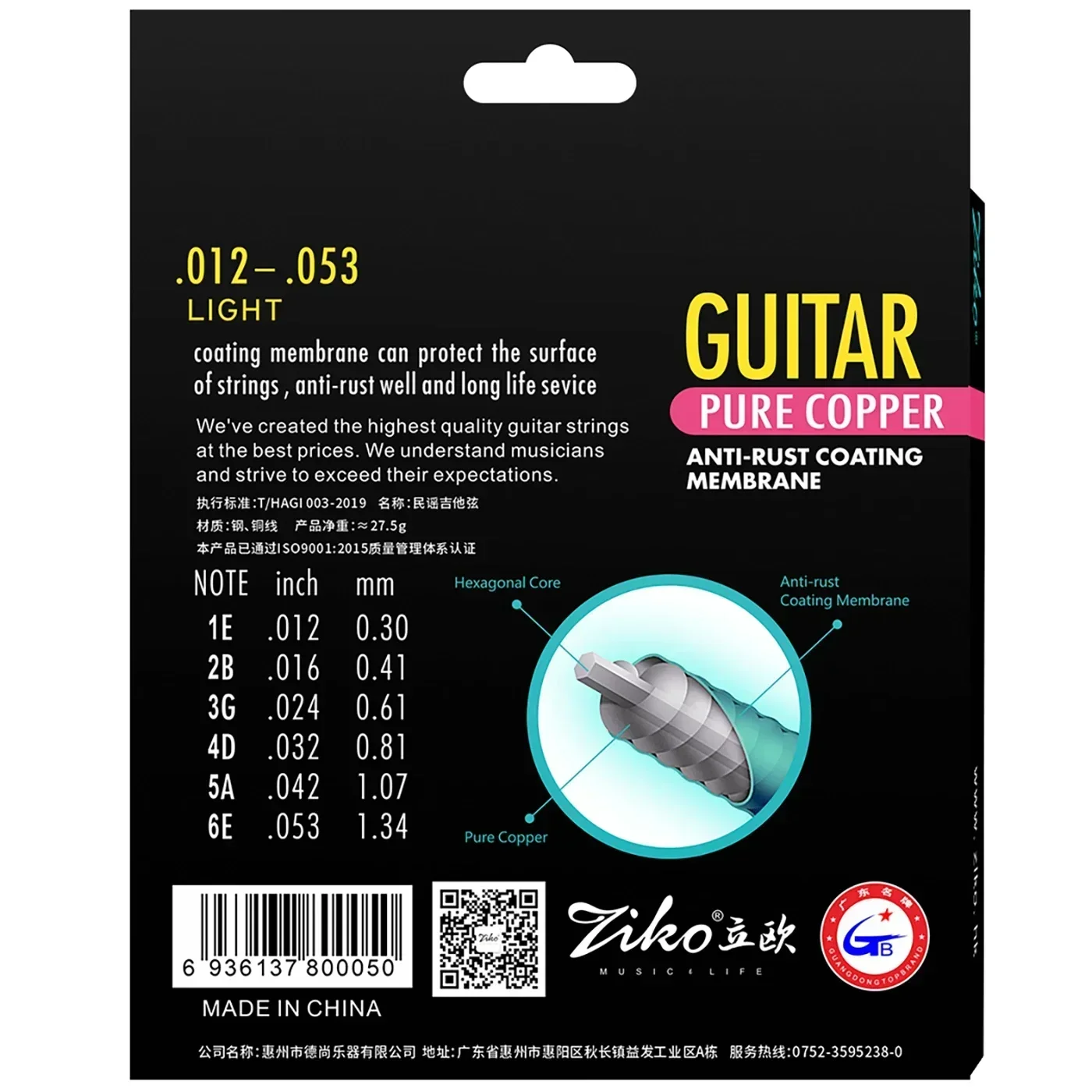 ZIKO 어쿠스틱 기타 스트링 DR-012 육각형 스틸 코어 레드 코퍼 합금 와운드 기타라 스트링 포크 기타 액세서리