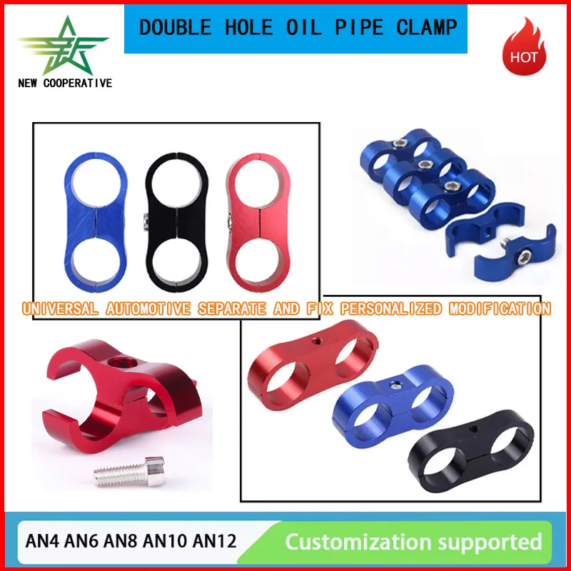 General Motors Modified Oil Pipe Clamp AN4 AN6 AN8 AN10 AN12 High-pressure Oil Pipe Separation Sorting And Fixing Clamp Buckle