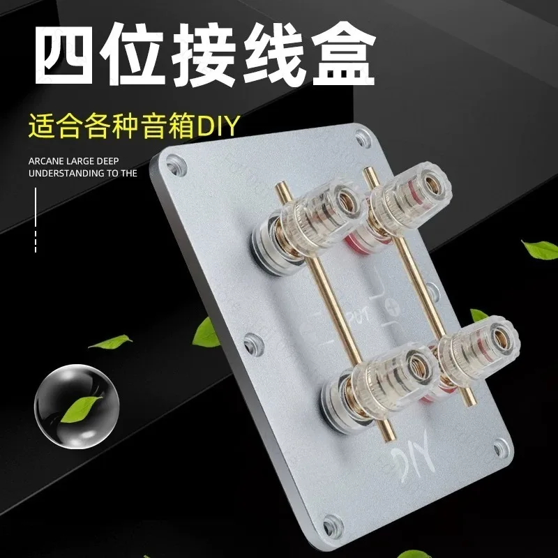4-position junction box, pure copper gold-plated terminal box, dual line split tone junction board, 4-position audio accessories 5
