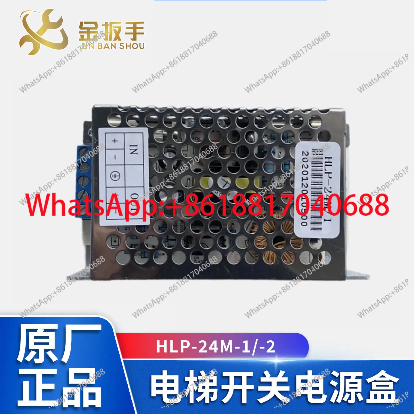 

Блок управления питанием для лифта HLP-24M-1/HLP-24M-2, 1 шт., аксессуары для лифтов