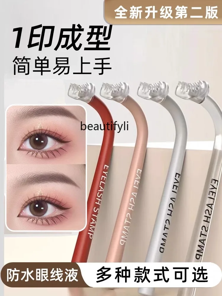 Lower eyelash seal European cat eye pure desire natural press molding waterproof lazy party