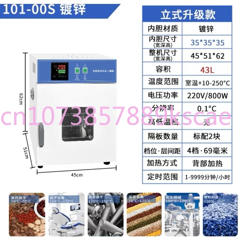 Electric Constant Temperature Blower Drying Oven Headlight Laboratory High Temperature Small Industry