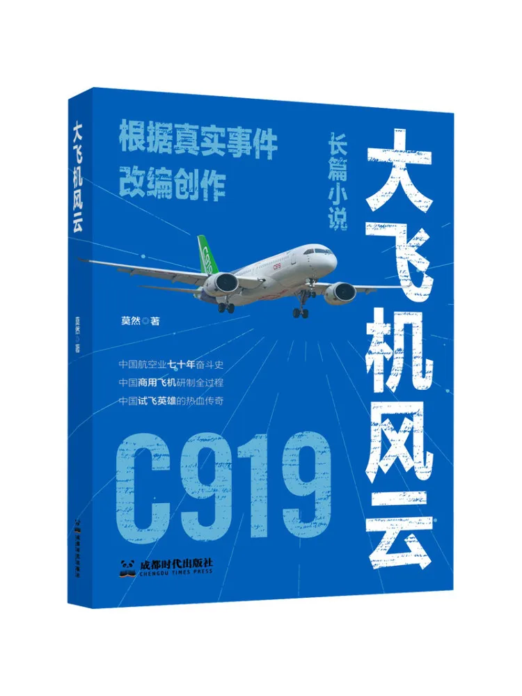

Book-Winshare Big Plane Storm