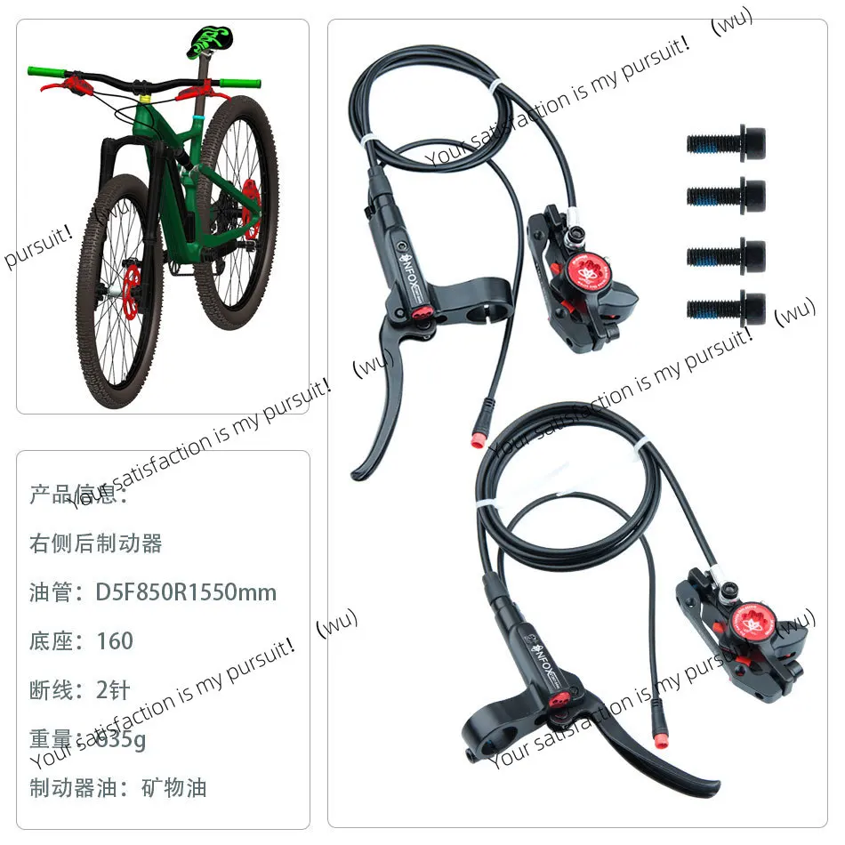 

Масляный тормоз с отключением питания, масляный диск для электронного велосипеда, помощь вождения, электрический велосипед, дисковый тормоз, тормоз для скутера в сборе