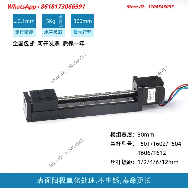 Miniature 28 stepper motor linear guide rail slide small module