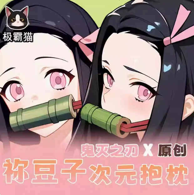 Travesseiro de corpo Anime Demônio Assassino, Kamado Nezuko, Dakimakura Sexy, Otaku Loli Japonês, Capa de Almofada, Cama, JBM