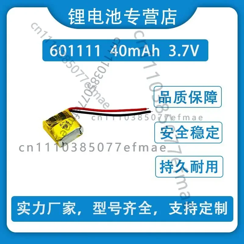 3.7V polymer lithium battery 601111 40mAh Bluetooth headset selfie stick mouse mini wearable device