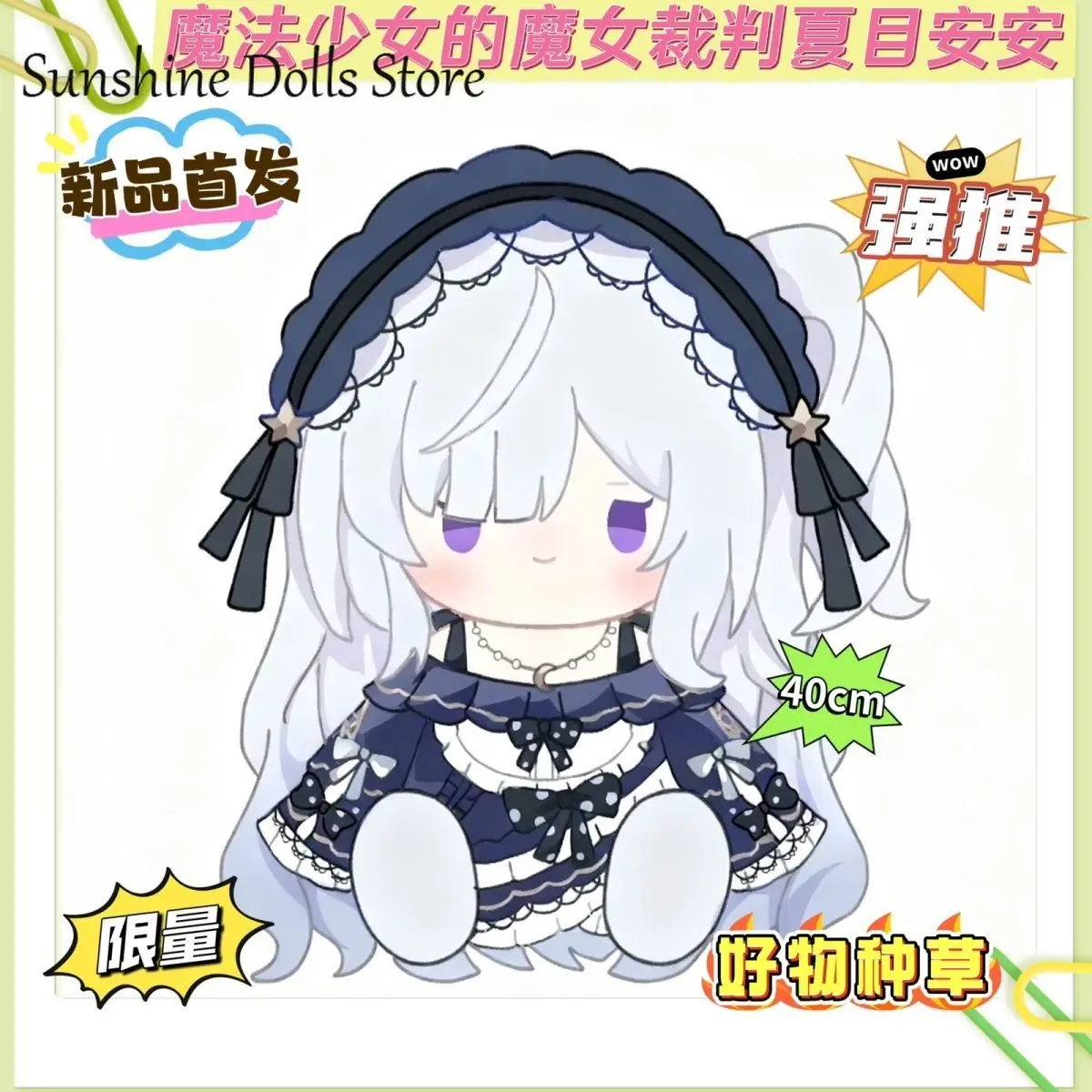 

30 см Мягкая игрушка-подушка «Натсуме Ань» из аниме, в позе сидячего положения, для переодевания, подарок