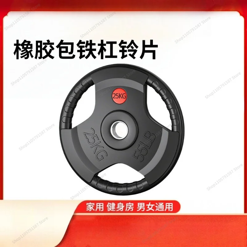 For Barbell Pads 2.5, 10kg, 20kg Hand-grab Bag, Iron Large Hole Pad, Rubber Rod Weightlifting Pad, Home Fitness
