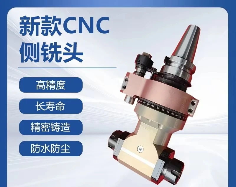 CNC side milling head high precision long life high speed waterproof right angle milling head