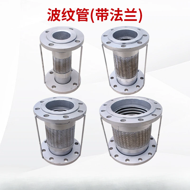 Suitable for flange stainless steel bellows explosion-proof high pressure soft connection steam high temperature