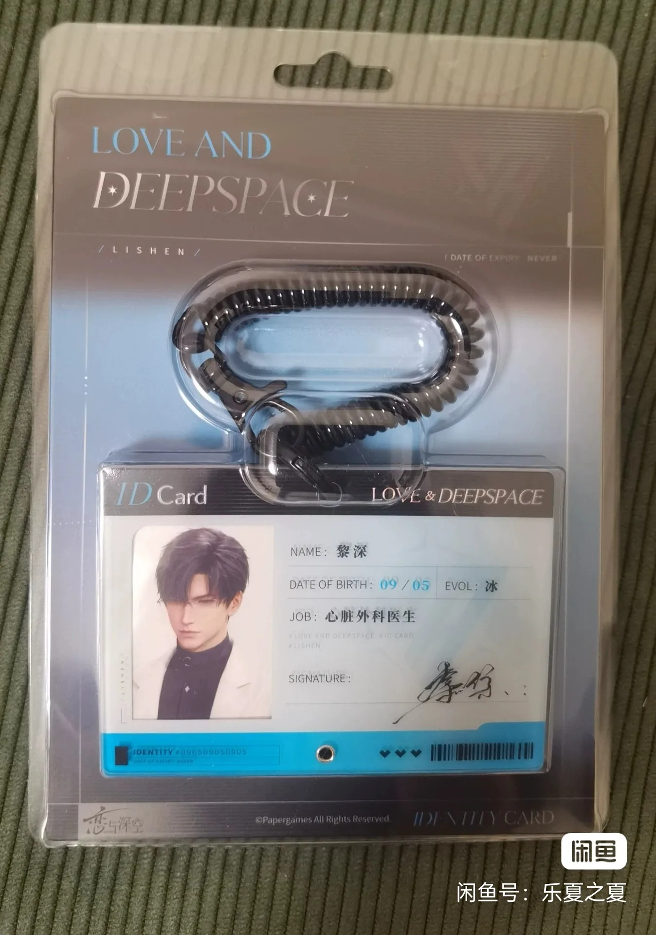 [Merchandise officielle] jeu amour et espace profond Xavier Zayne Rafayel Sylus Caleb Cosplay carte d'identité pendentif en acrylique en Stock