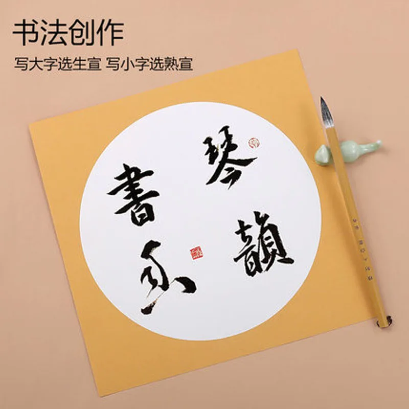 10 Sheets Thicken Chinese Raw Xuan Paper for DIY Craft Painting and Brush Calligraphy Wall Art Decoration 33 x 33 cm