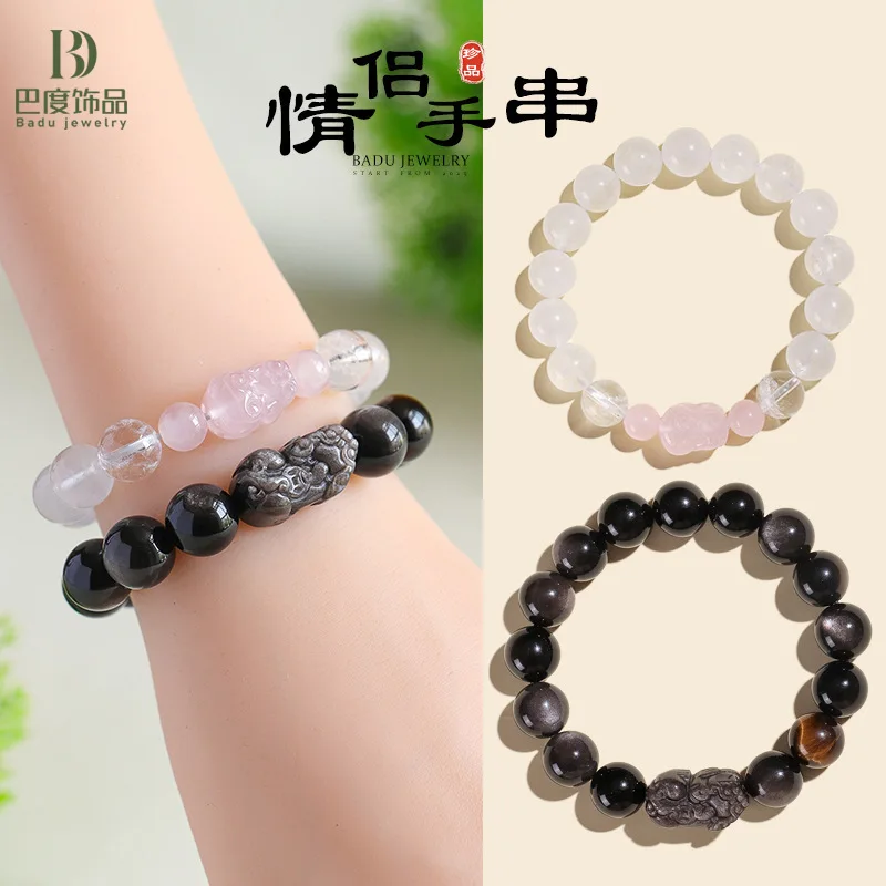 

Snowflake Ghost Powder Crystal Pixiu Bead Couple Bracelet Men And Women Fashion Luxury Silver Obsidian Handstring Jewelry HandS