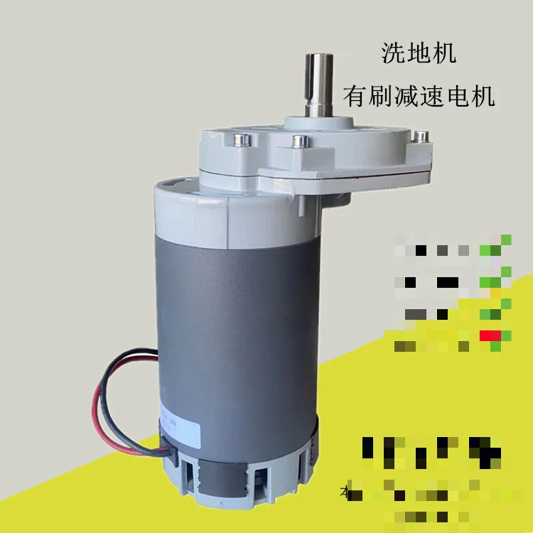 Двигатель для стиральной машины 24 В постоянного тока, щеточный дисковый двигатель 550 Вт, уборочная машина