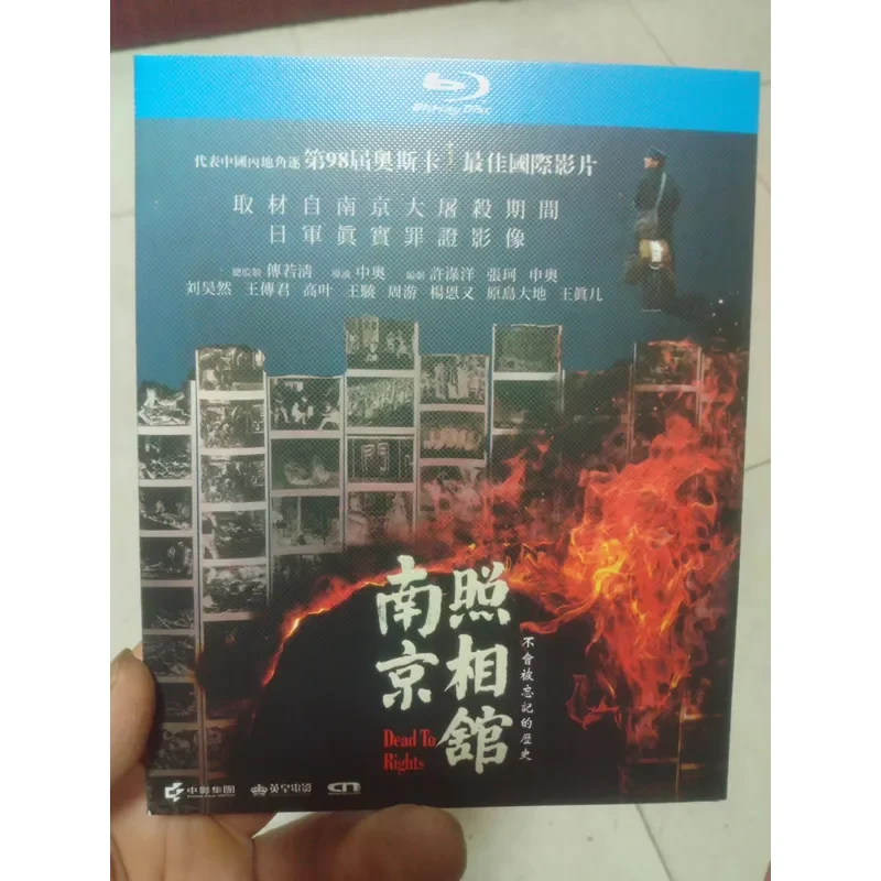 Brand BD Blu-ray Disc Nanjing Photo Studio Cantonese Pronunciation Chinese Do Not Shoot Without A Blu-ray Machine