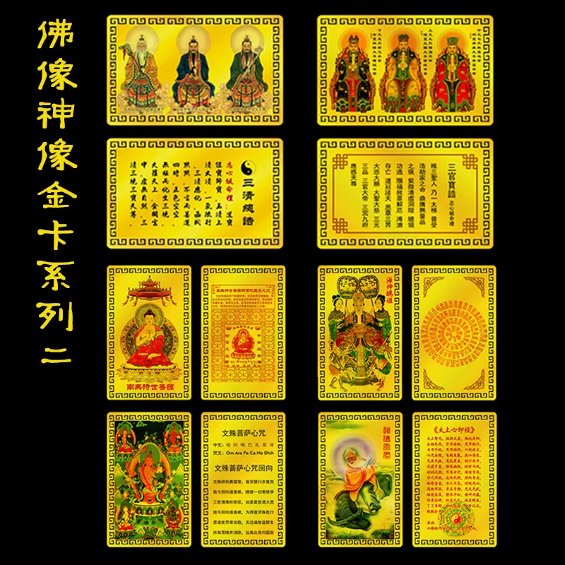 

Metal Card Manjushri Mazu Sanqing Card Gold Card Aluminum Magnesium Alloy