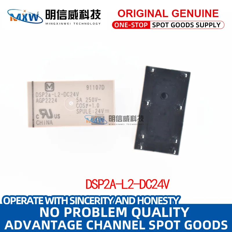 DSP2a-L2-DC24V imported genuine Panasonic 24V relay 5A 6-pin 24VDC