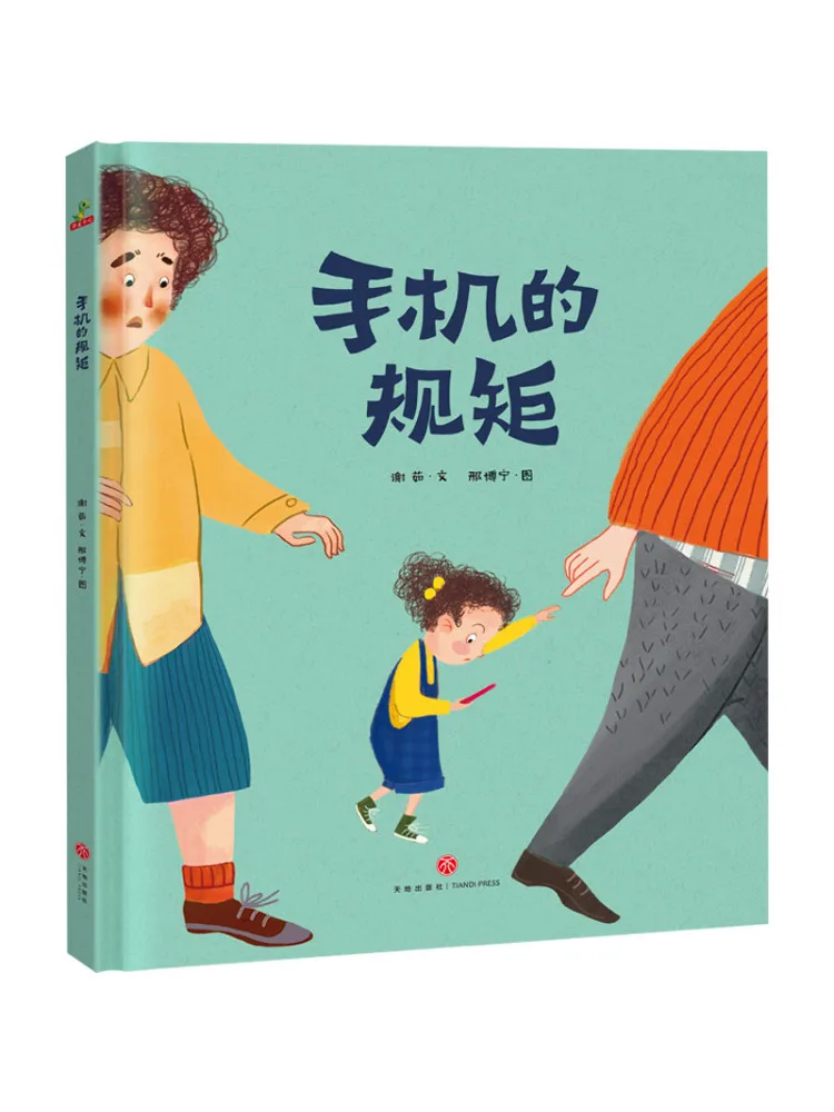 

Book-Winshare The Rules Of Mobile Phones