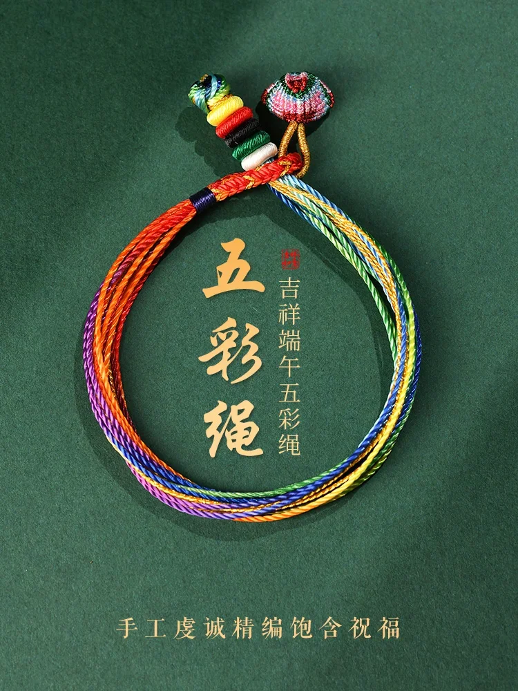 

Dragon Boat Festival multicolored hand rope hand-woven Dragon Boat Festival bracelet pray for men's and women's