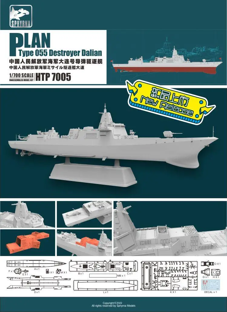 

Flyhawk Sphyrna Models HTP7005 1/700 PLAN Type 055 Destroyer Dalian HTP-7005