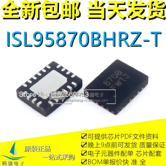 

(5PCS/LOT) ISL95870BHRZ-T ISL95870B 870B 8708 QFN-20