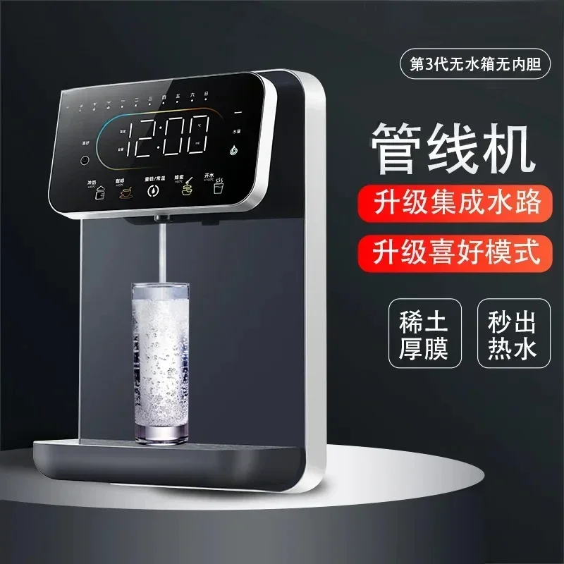 

Hot SalesSmart Hot Water Dispenser Pipeline Machine Wall Mounted Tank-free Direct Self-imbibition Drinking Water Dispenser Home