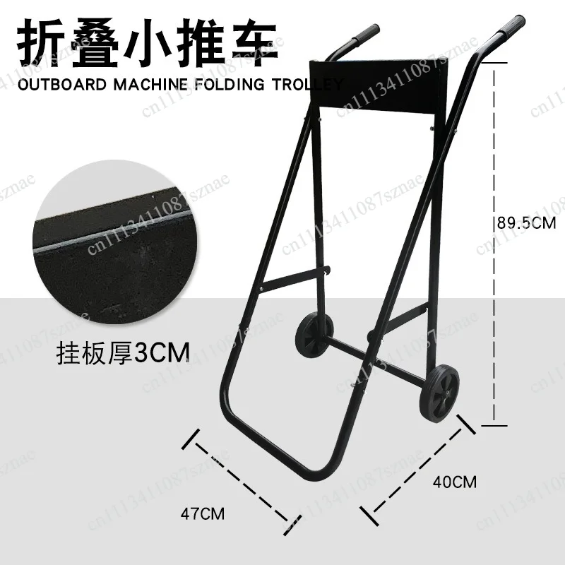 Outboard motor trolley, marine engine thruster fixed hanging frame, boat outboard motor display stand