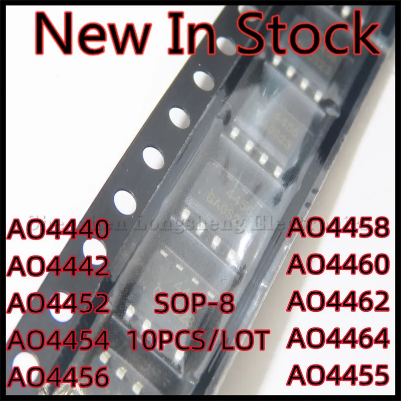 10PCS/LOT AO4440 AO4442 AO4452 AO4454 AO4456 AO4458 AO4460 AO4462 AO4464 AO4455 SOP-8 SMD mosfet New In Stock