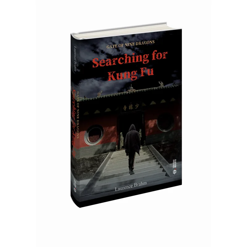 

Врата Девяти Драконов: В поисках кунг-фу. Лоренс Брахм. Издательство «Чжунхэ» (Гонконг). ISBN 9789888869657. Книга.