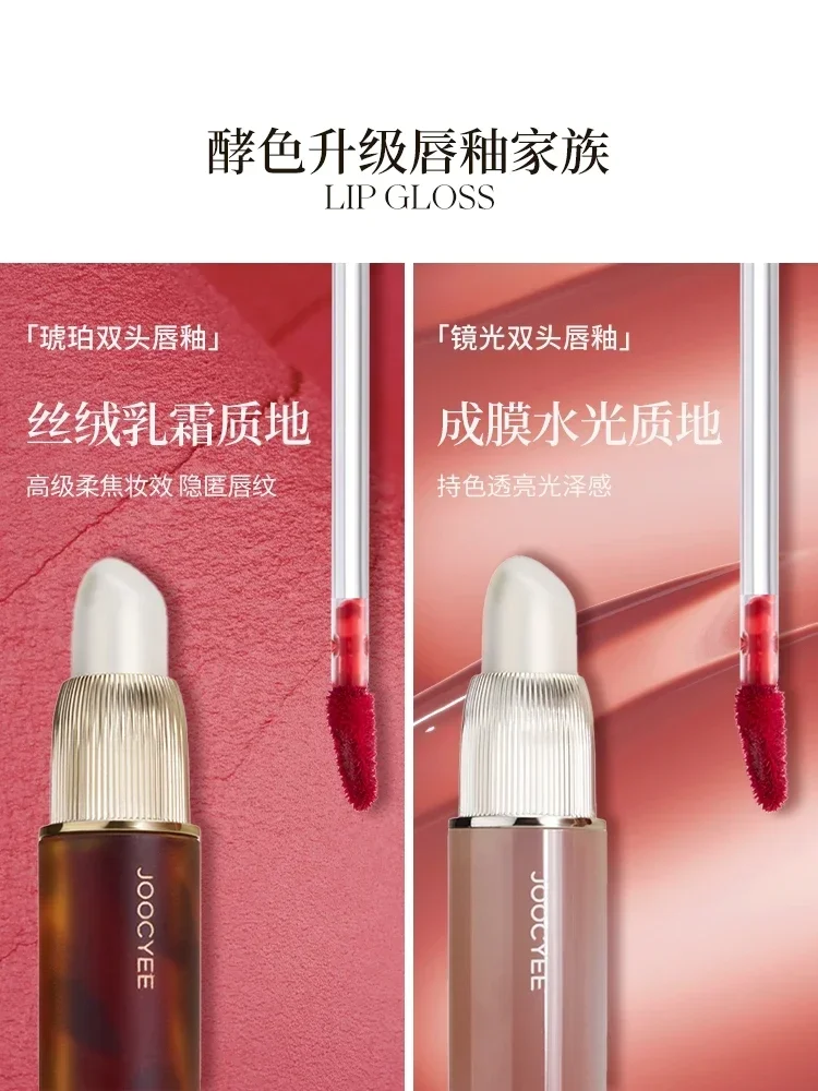 Joocyee Double Headed Amber Mirror Light Lip Glaze Moisturizer Long Lasting With Jelly Lips Brush Head Makeup