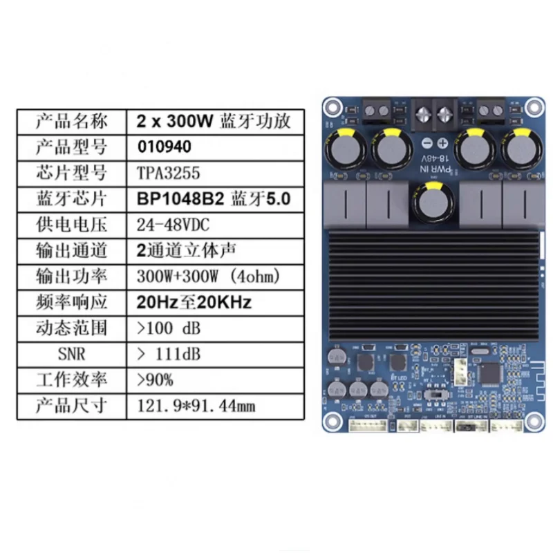 

TPA3255Bluetooth Amplifier BoardBT5.0Stereo2x300WHigh PowerHIFIDigital Audio Module Tuning