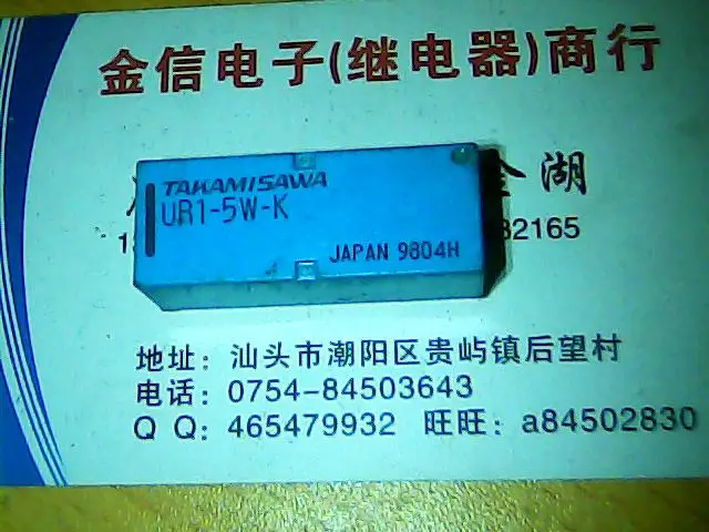 

Free shipping UR1-5W-K 10PCS As shown