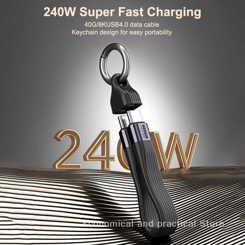 PD 240 واط USB4.0 40Gbps نوع C كابل المفاتيح سلسلة المفاتيح المحمولة نقل البيانات سريع سلسلة المفاتيح القصيرة لأجهزة الكمبيوتر المحمول الهاتف اللوحي