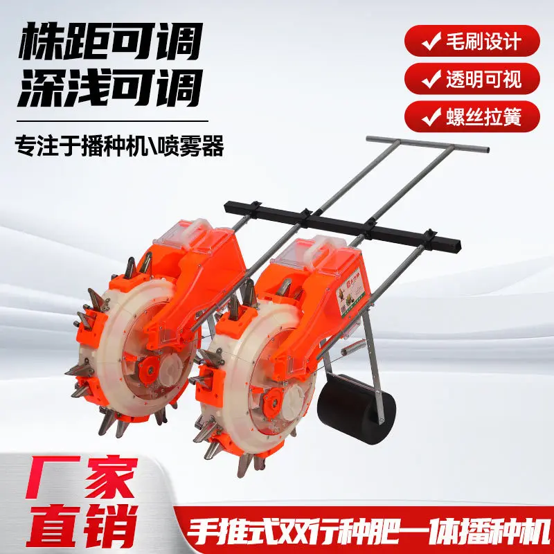 Hand-push double-row seeder, corn soybean sowing and fertilization integrated machine, multi-functional seeder, double-ridge on-