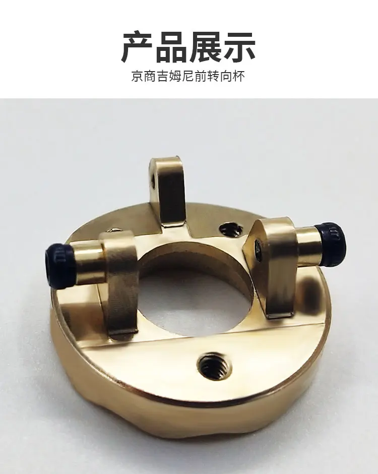 Jingshang MINIZ Jimini 4X4, HALESI Bronco copper counterweight steering cup remote control model modification accessories