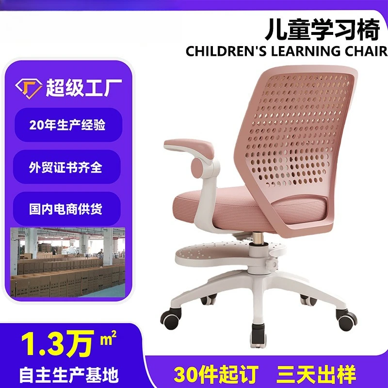 

Study chair Children's and students' anti-hunchback correction chair Adjusting lift seat Household sedentary writing chair