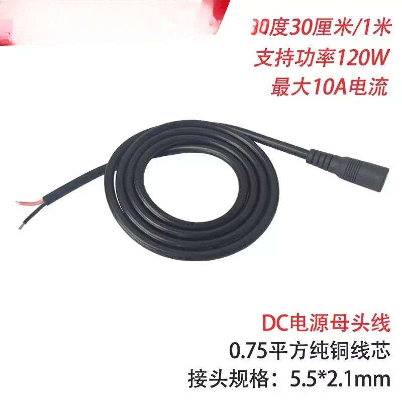 Fuente de alimentación cable de cabeza macho y hembra DC5.5 * 2,1 cable conector 18awg