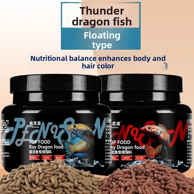 

PENISON Snakehead Fish Food for Color Enhancing - Specialized Pellets for Assam, Golden Cobra, Milk Tea & Rainbow Snakehead