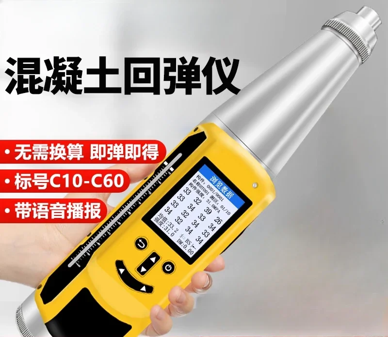 HD-225D Digital Rebound Hammer Portable Concrete Strength Tester Testing Equipment Concrete Non Destructive Tester