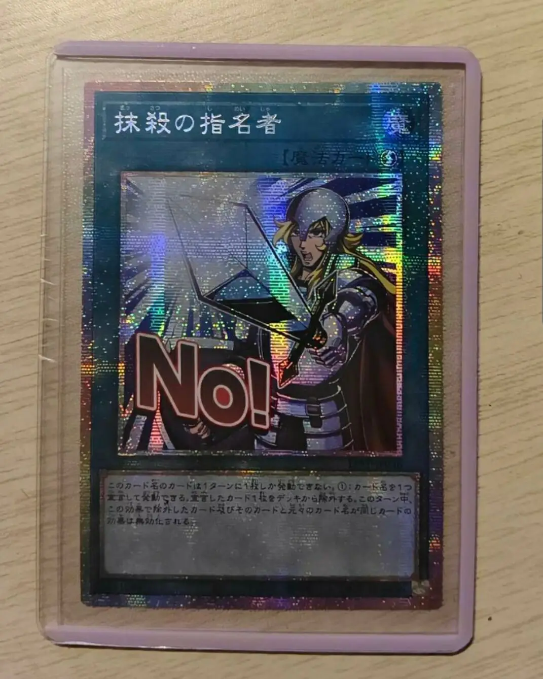 yugioh-konami-duel-monsters-lpst-jp036-crossout-designator-prismatic-secret-stamp-edition-japanese-collection-mint-card