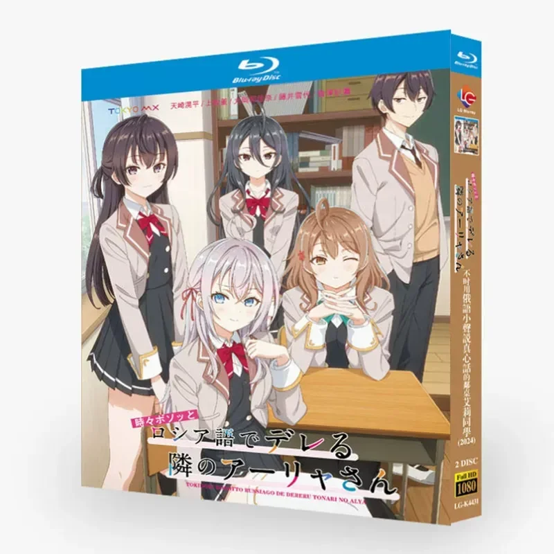 BD Blu-ray disc Ellie who whispers the truth in Russian from time to time animation
