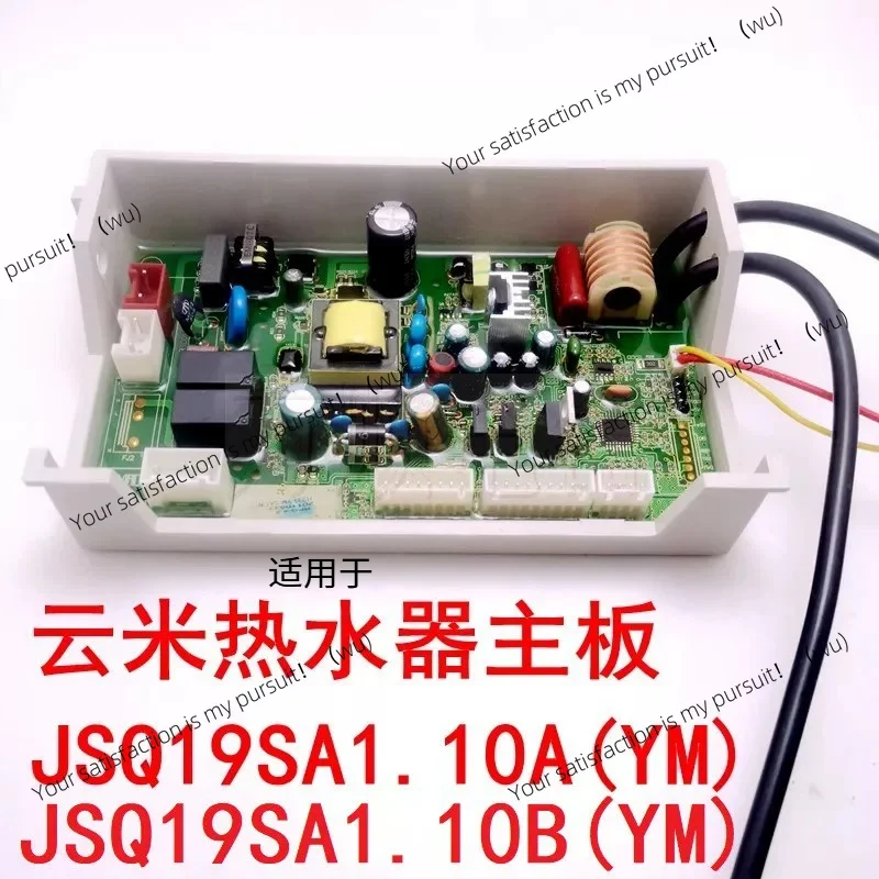 applicable-to-yunmi-water-heater-vgw132-vgw133-jsq19sa-jsq19sa110a-ym-10b-main-board