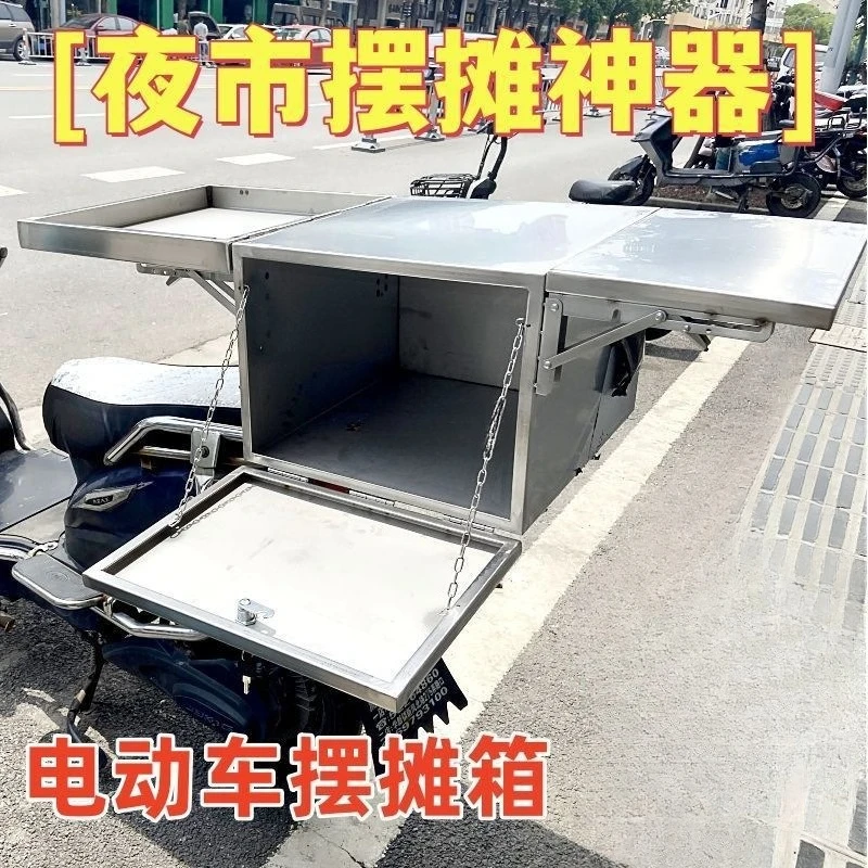 The Electric Vehicle Stall Box Stainless Steel Battery Car Can Be Folded Out of The Back Seat of The Stall Box Motorcycle