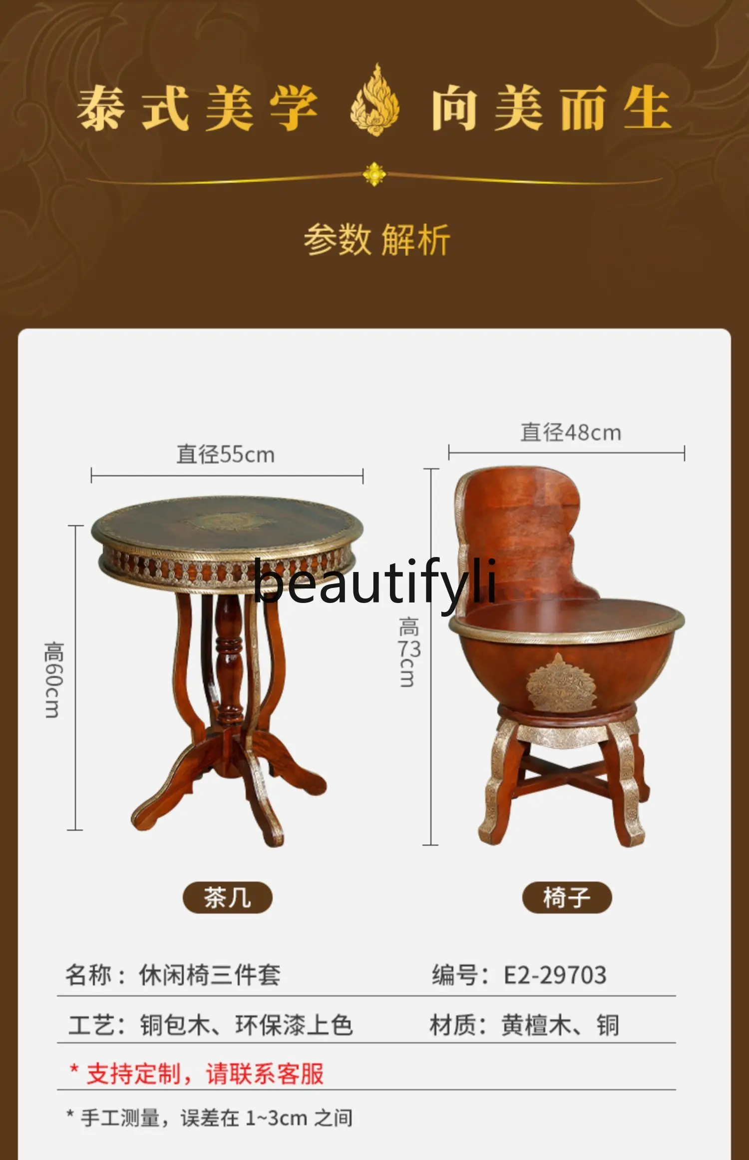Balcony Table and Chair Three-Piece Set Solid Wood Round Coffee Table Leisure Tea Table and Chair Combination