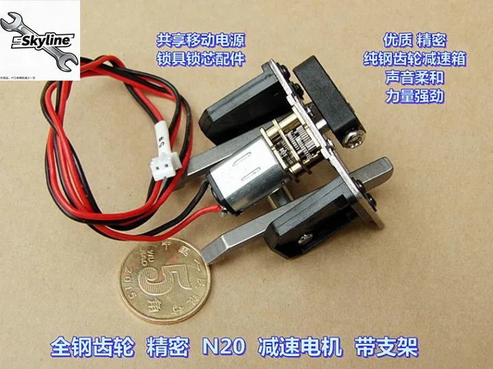 All-metal gear, precision N20 geared motor, DC6V 58 rpm with bracket, lock, lock cylinder accessories