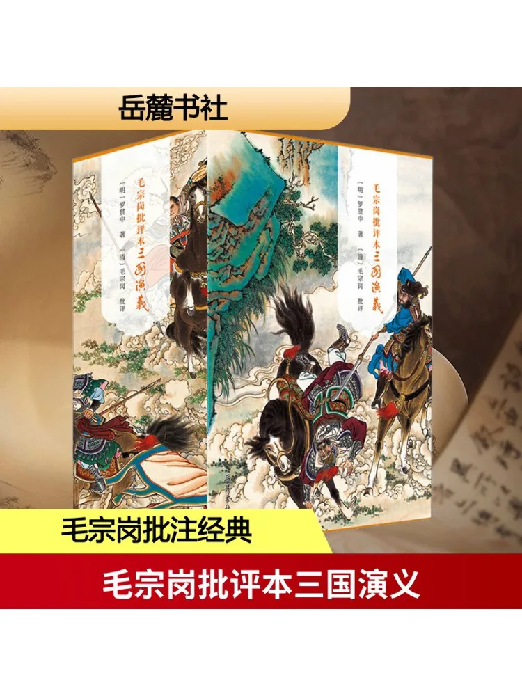 

Book-Winshare Mao Zonggang's Critique Of The Romance Of the Three Kingdoms Complete 3 Volumes