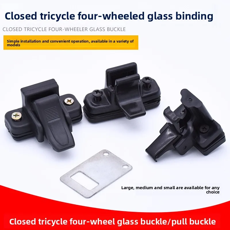 

Electric tricycle accessories - sliding glass lock, glass latch, closed canopy vehicle, four-wheel vehicle glass lock